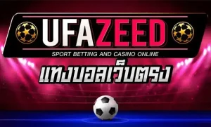 ufazeed